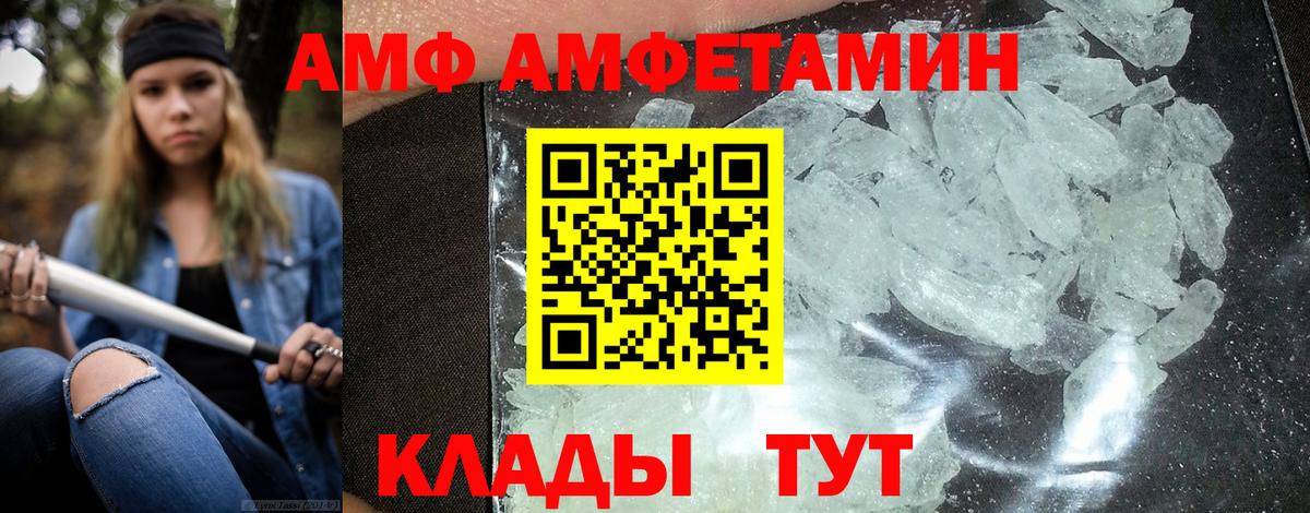 Амфетамин Premium Обь