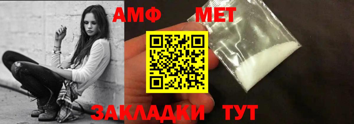 Обь  Амфетамин  Вход с VPN  Амфетамин 97% 