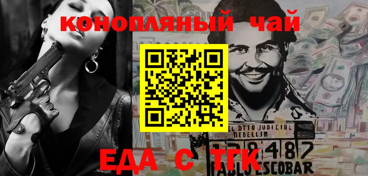 Cannafood конопля  Вход с VPN  Обь 