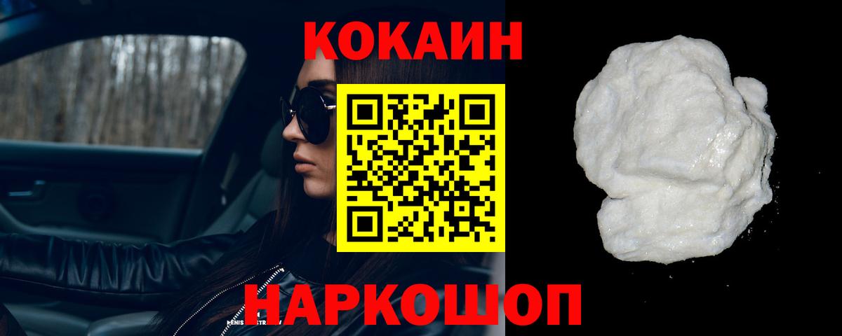 Обь  Cocaine  Вход с VPN  Cocaine Боливия  КОКАИН Перу 