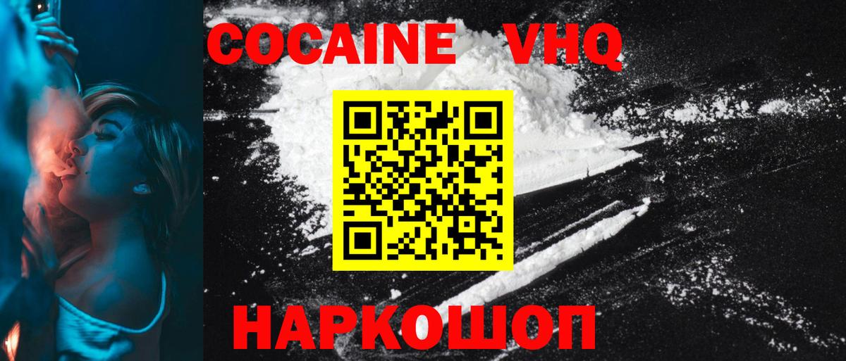 КОКАИН Эквадор Обь