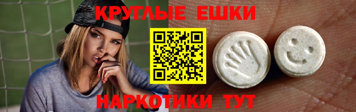 Ecstasy DUBAI  мориарти как зайти  Обь  Вход с VPN  Экстази круглые  как найти закладки 