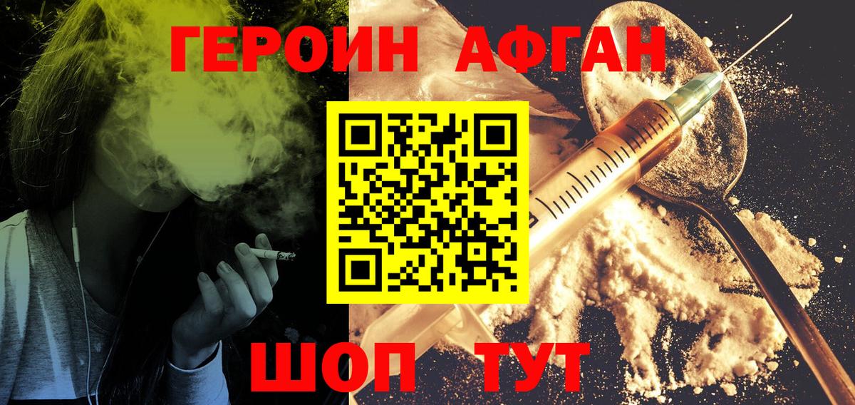 ГЕРОИН белый Обь