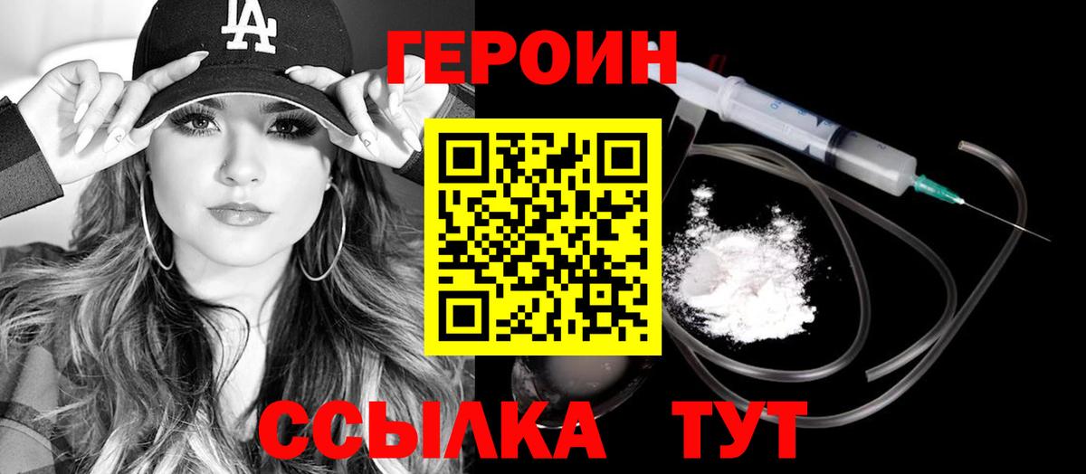 Героин Афган  Вход с VPN  Обь 