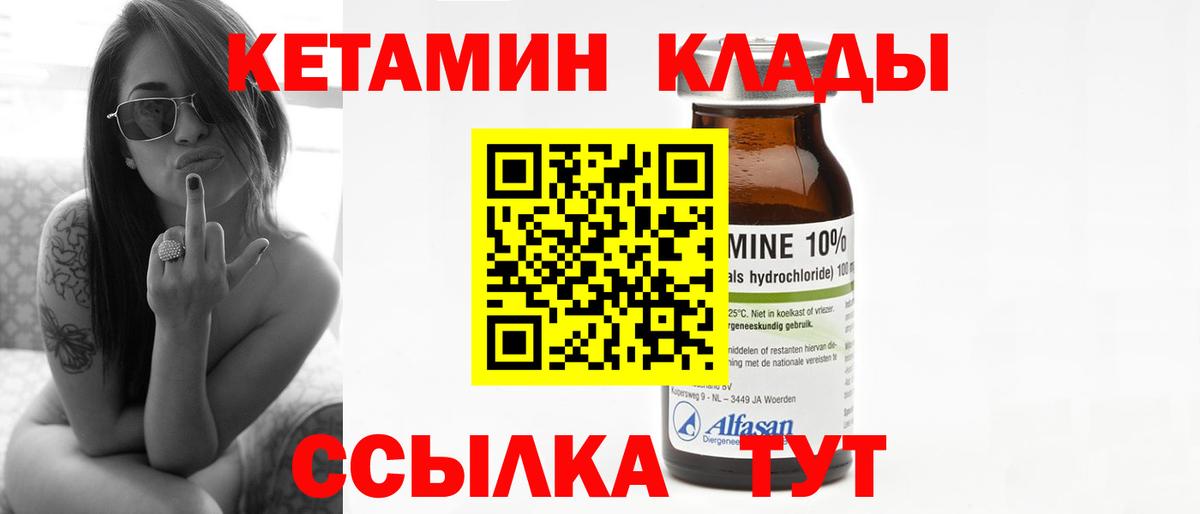Обь  Кетамин ketamine  Вход с VPN  КЕТАМИН VHQ 