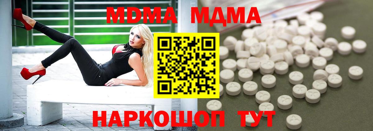 MDMA кристаллы  Вход с VPN  MDMA  MDMA VHQ  Обь 