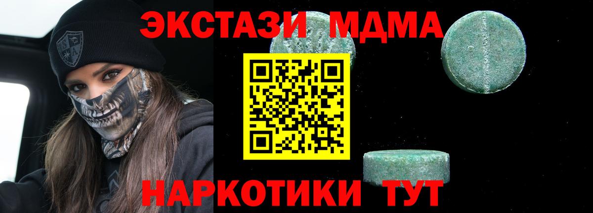 MDMA молли Обь