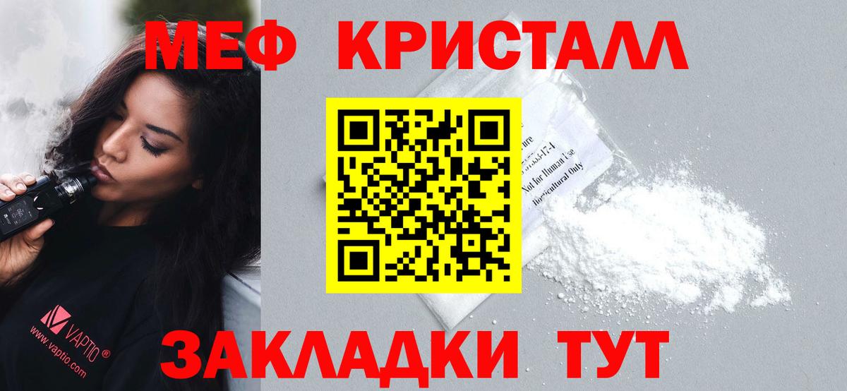 Мефедрон mephedrone  Мефедрон  Обь  МЯУ-МЯУ мяу мяу  Вход с VPN 