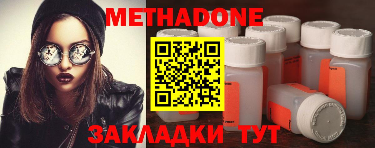МЕТАДОН кристалл Обь