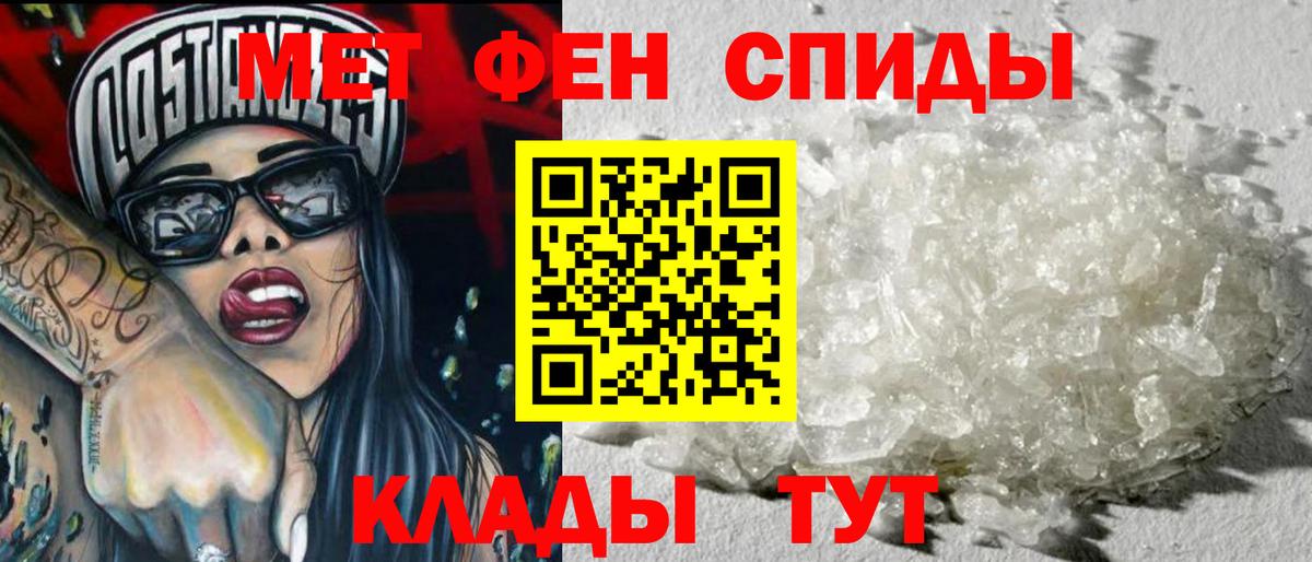 Обь  МЕТАМФЕТАМИН пудра  Вход с VPN 