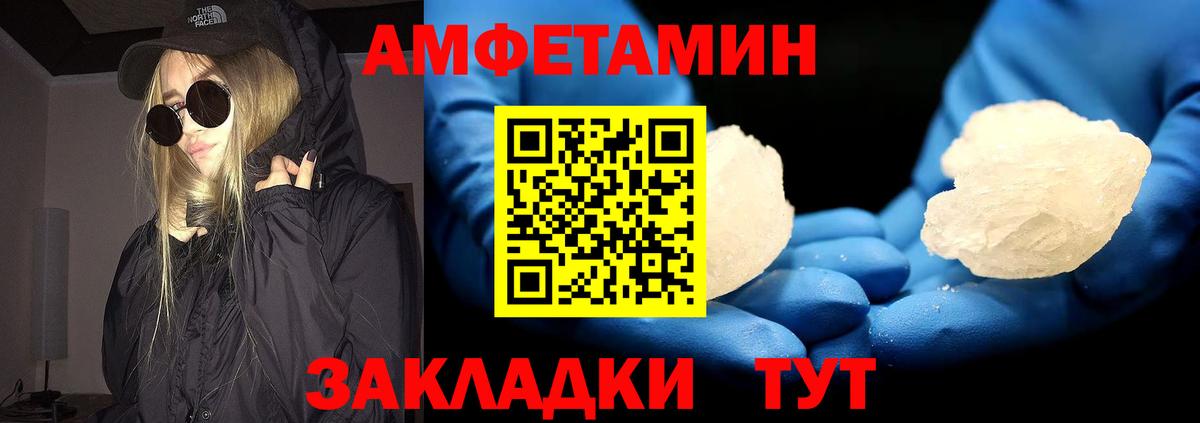 Первитин Methamphetamine Обь