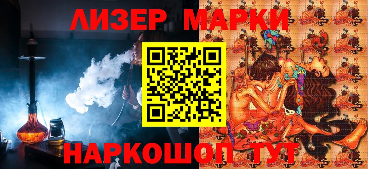 Марки 25I-NBOMe 1,8мг  Марки 25I-NBOMe 1,8мг  Обь  Вход с VPN 