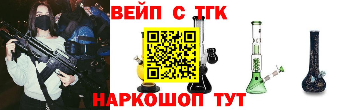 Дистиллят ТГК гашишное масло  Вход с VPN  Обь 