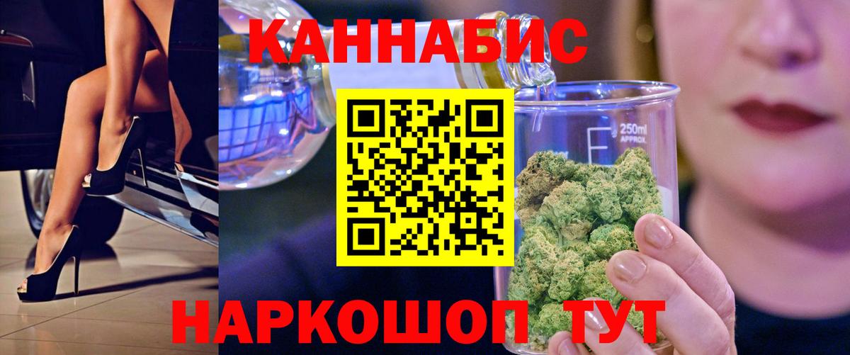 Каннабис план  Канабис MAZAR  Обь  Каннабис сатива  Вход с VPN  Каннабис THC 21% 